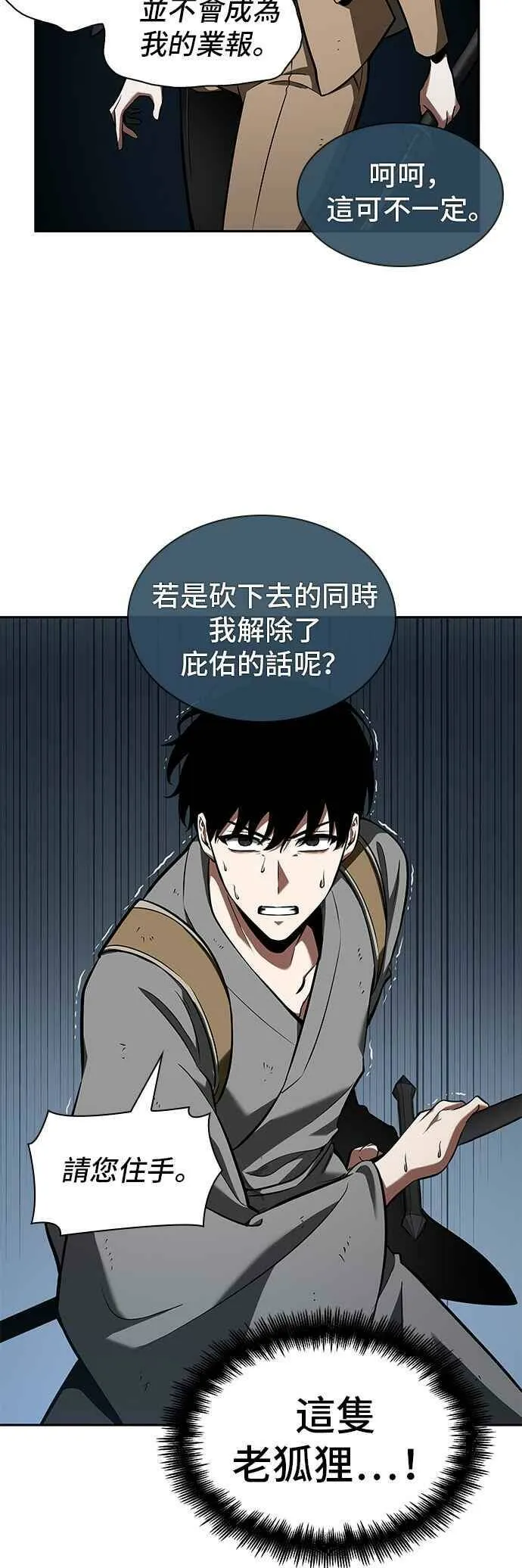 061. Ep.14 王座的主人 (1)14