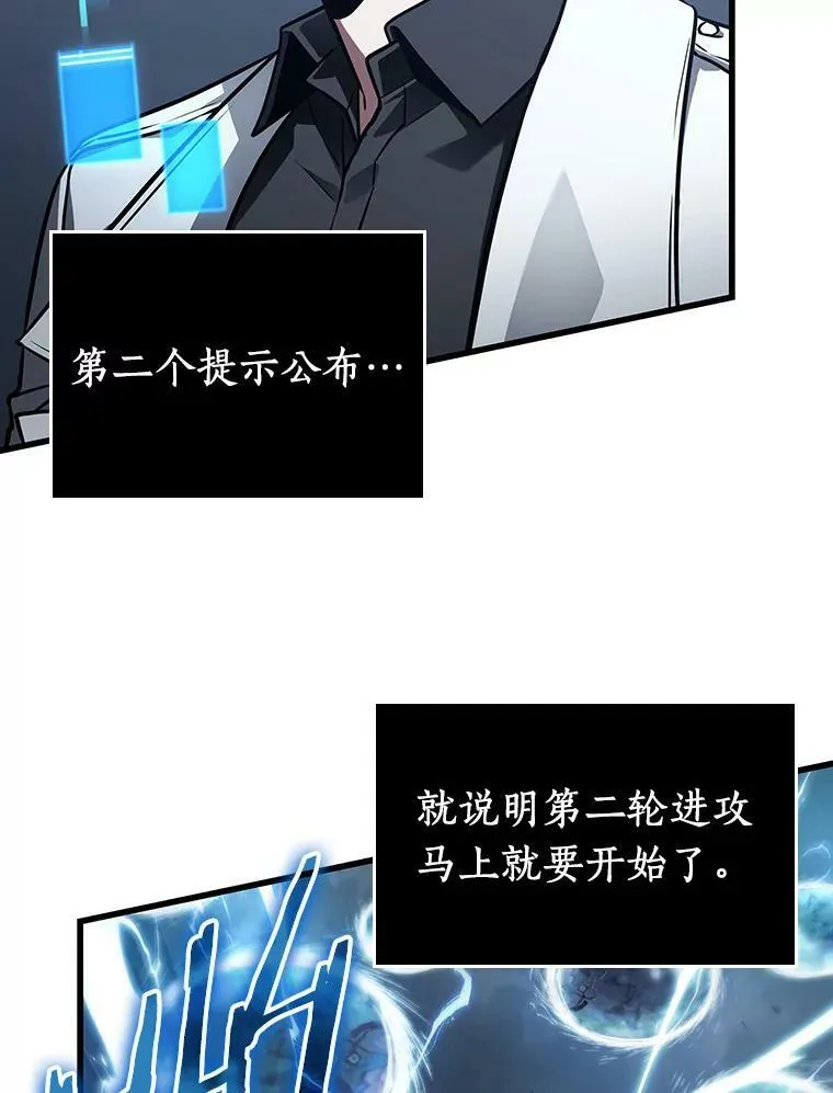 160.最强替罪羊-454