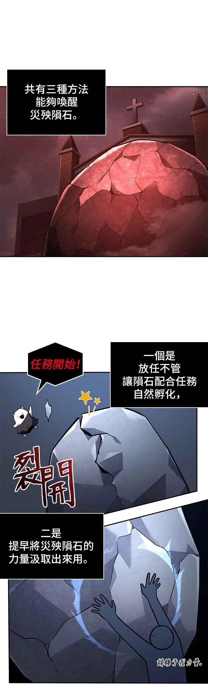 079. Ep.17 SSS级天赋（3）13