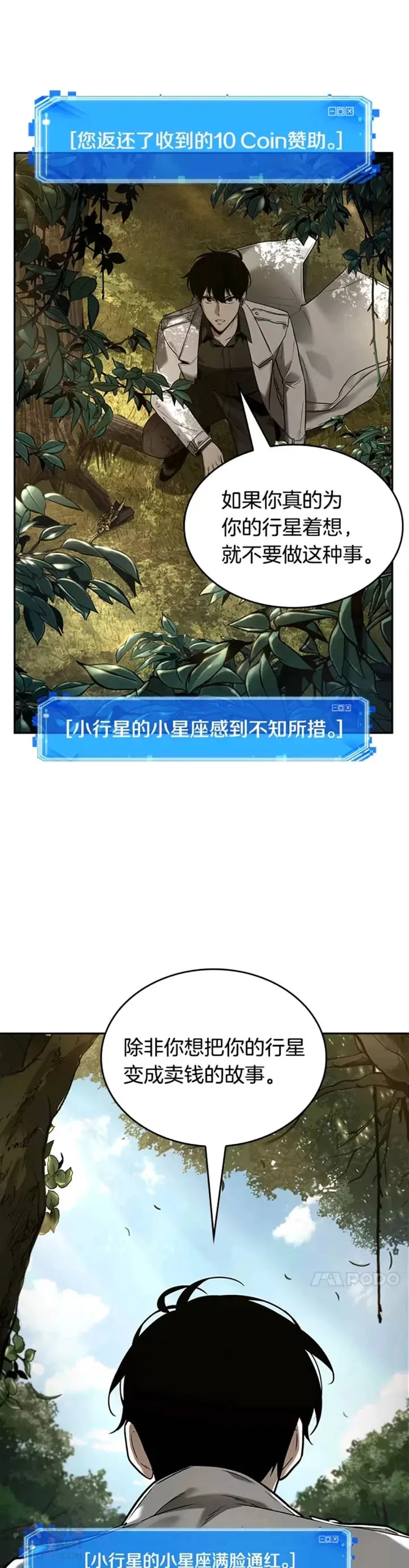 126.Ep.24 可以改变的东西(1)26