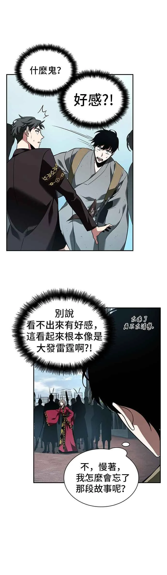 059. Ep.13 王者之战 (3)3