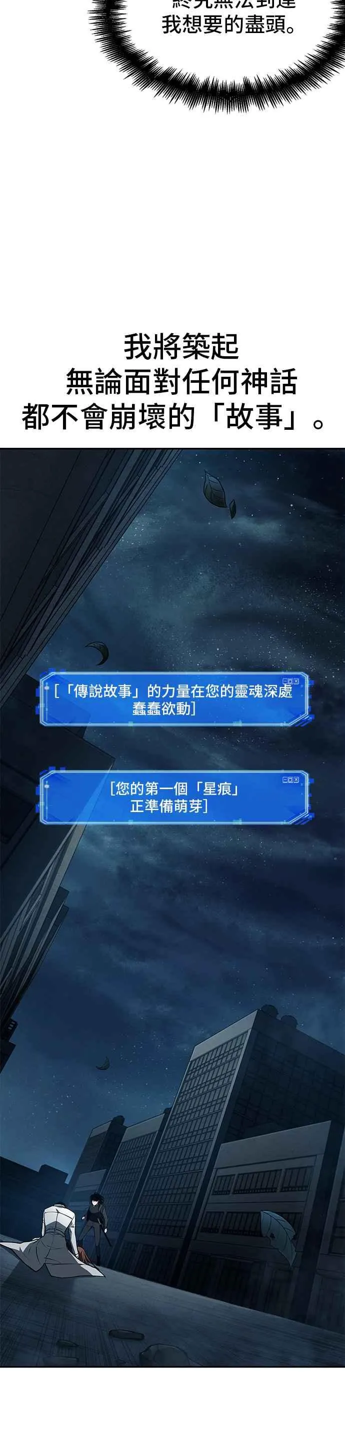 089. Ep.19 奇异点（3）7