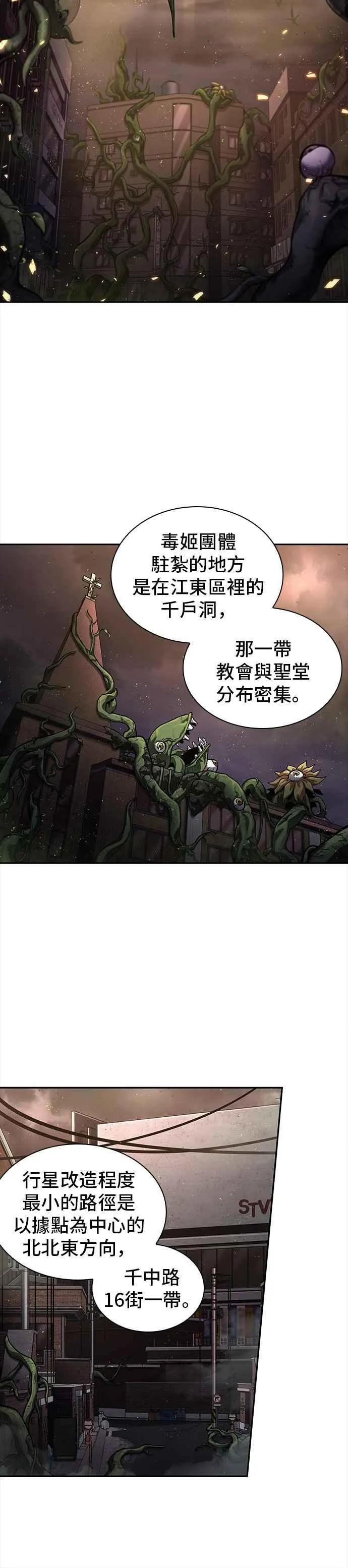 078. Ep.17 SSS级天赋（2）53