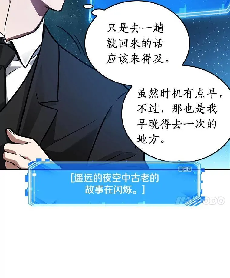 165.星座宴会-1113