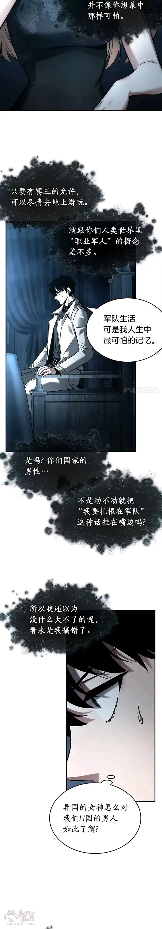 115.Ep.23 三个约定(8)8