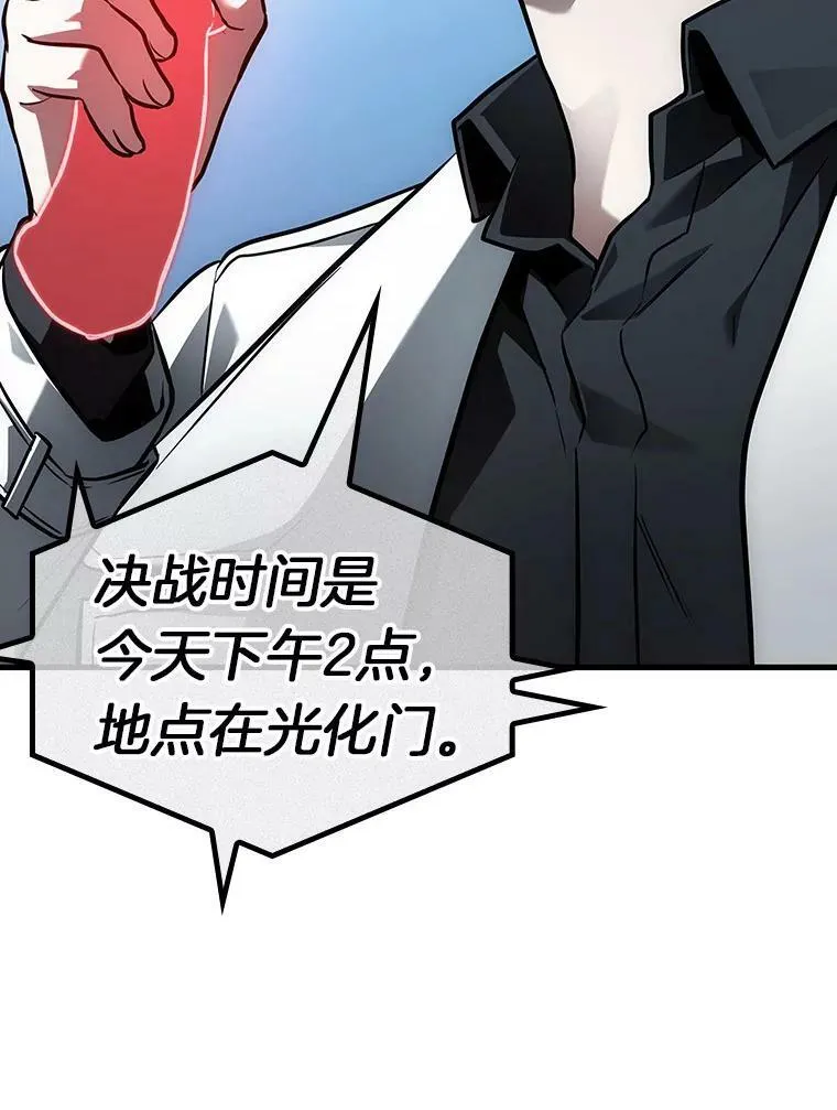 159.最强替罪羊-373