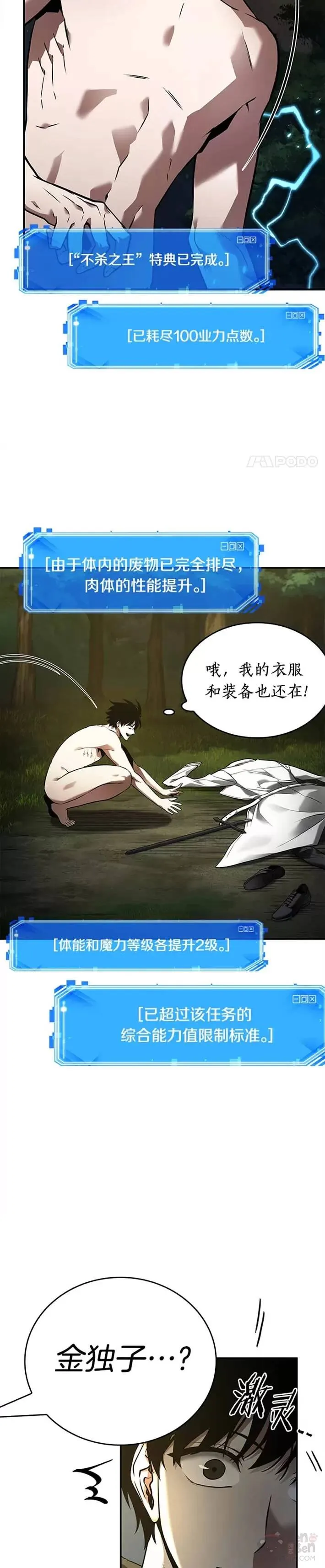 102.Ep.22 无法改变的东西(4)12