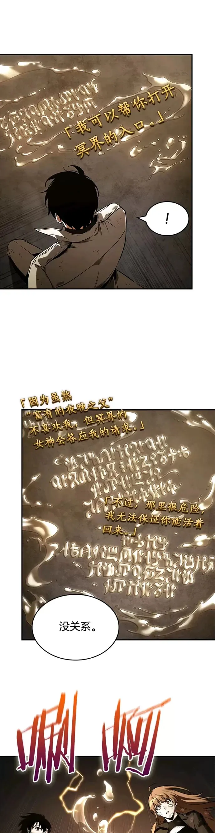 111.Ep.23 三个约定(4)20
