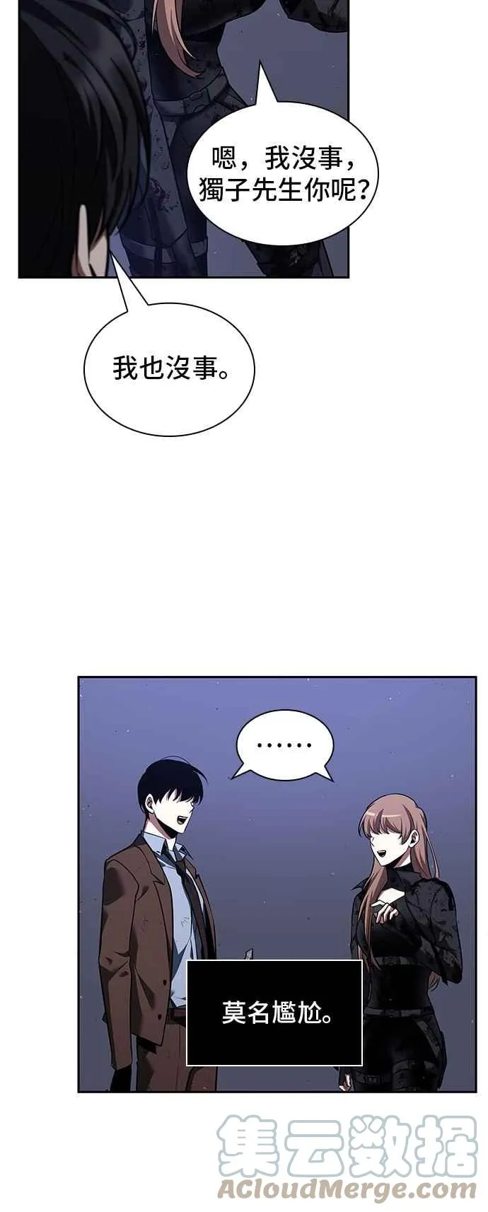 078. Ep.17 SSS级天赋（2）27