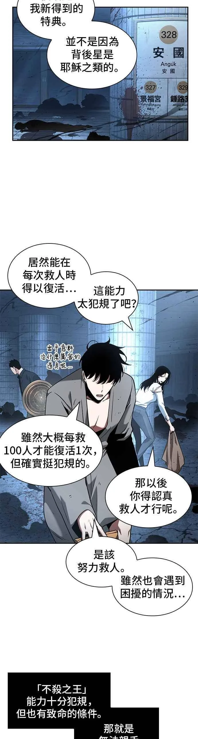 055. Ep.12 第一人称主角视角 (3)22