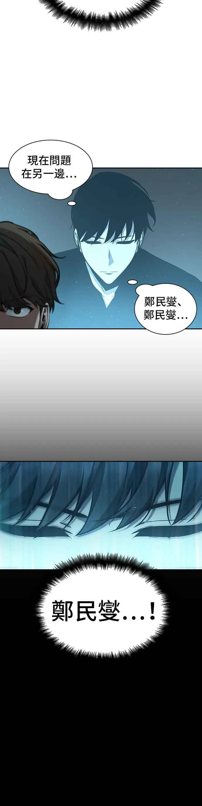 057. Ep.13 王者之战 (1)33