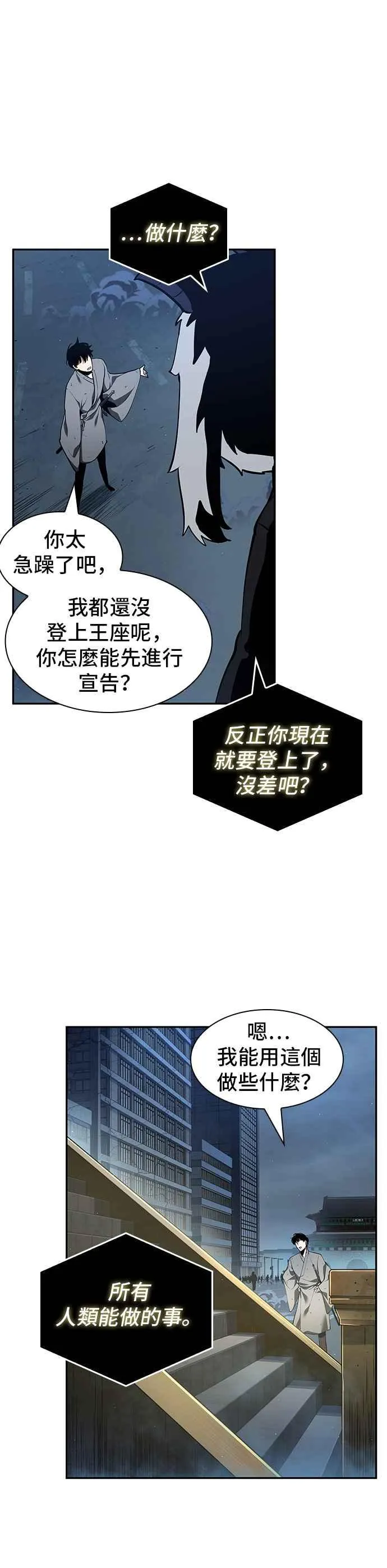 065. Ep.15 没有王的世界（1）16