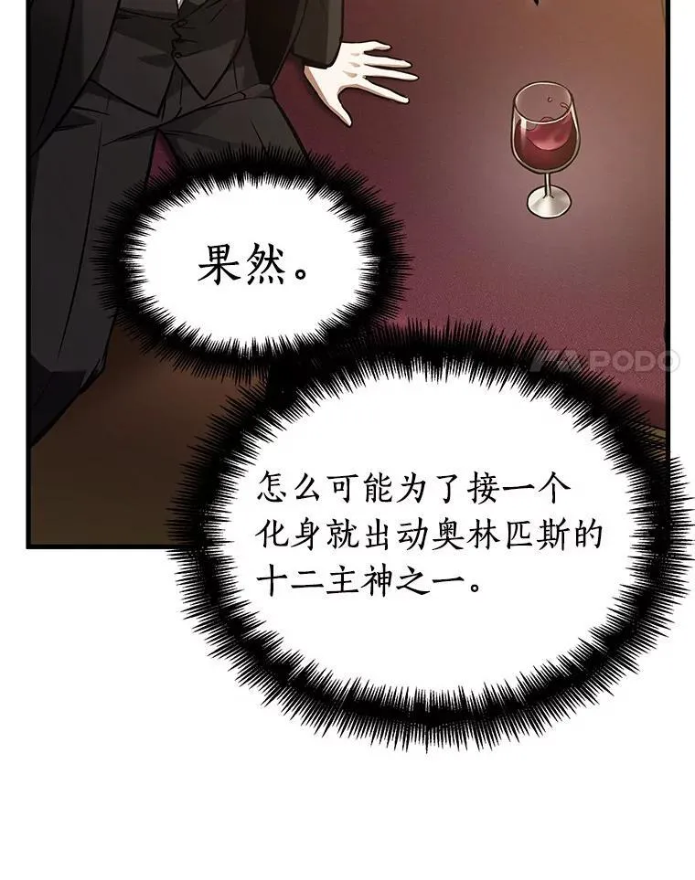 166.星座宴会-249