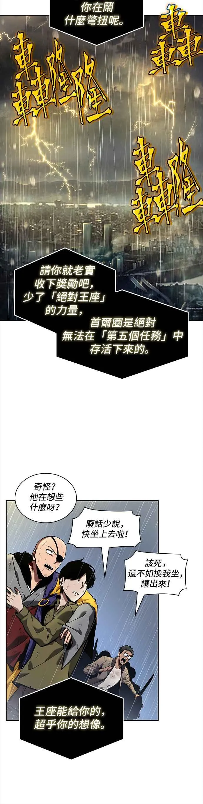 065. Ep.15 没有王的世界（1）26