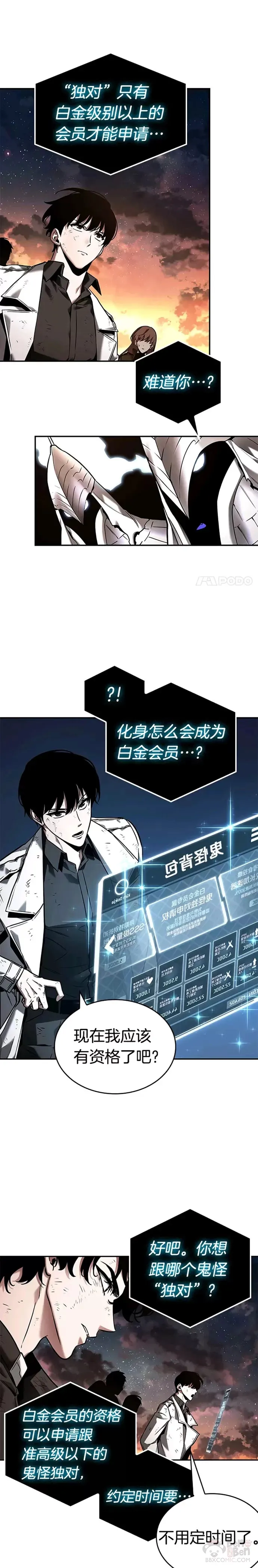 108.Ep.23 三个约定(1)10