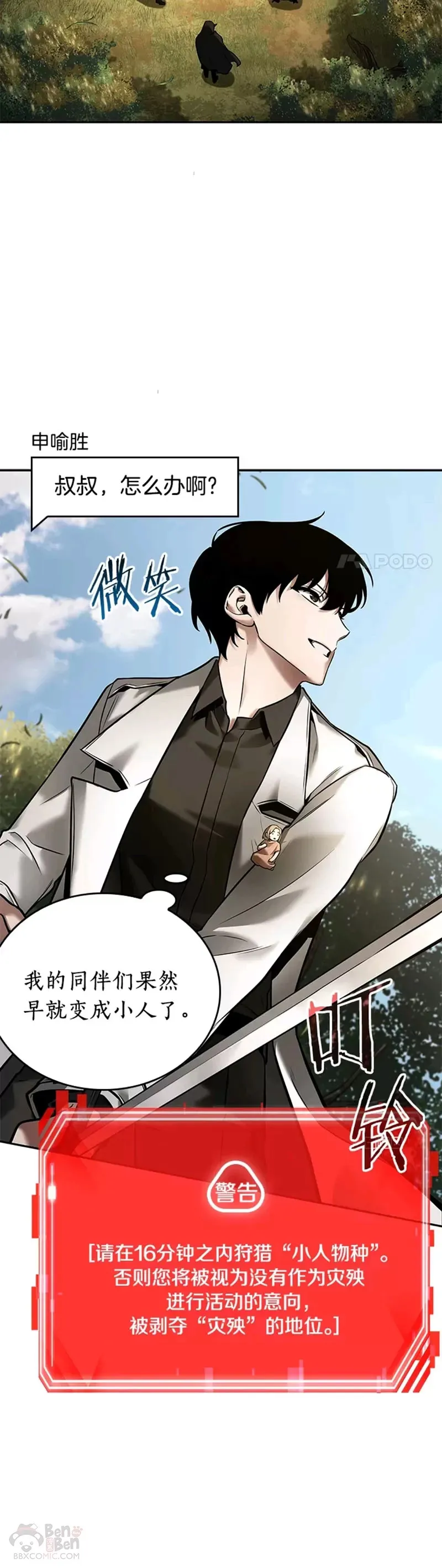 129.Ep.24 可以改变的东西(4)44