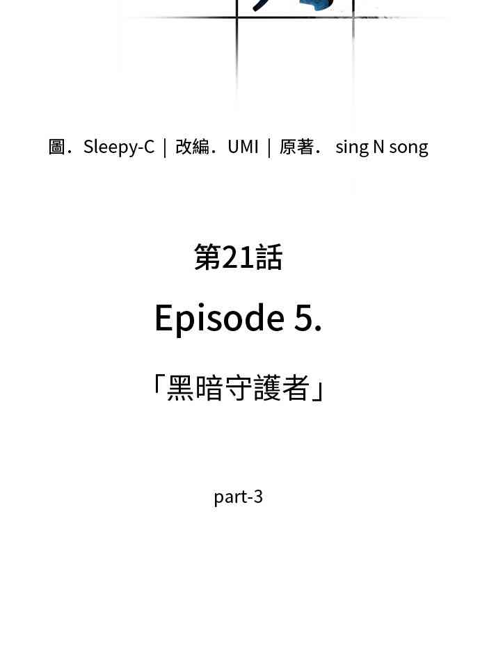 21话3