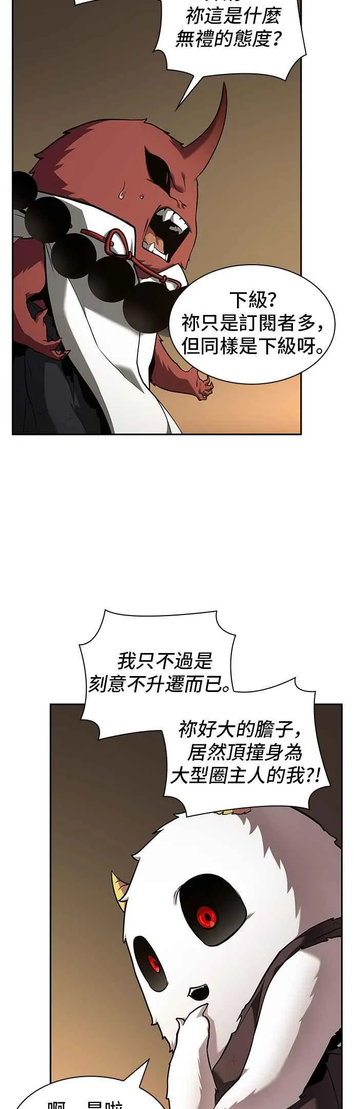 086. Ep.18 读者的战争（4）49