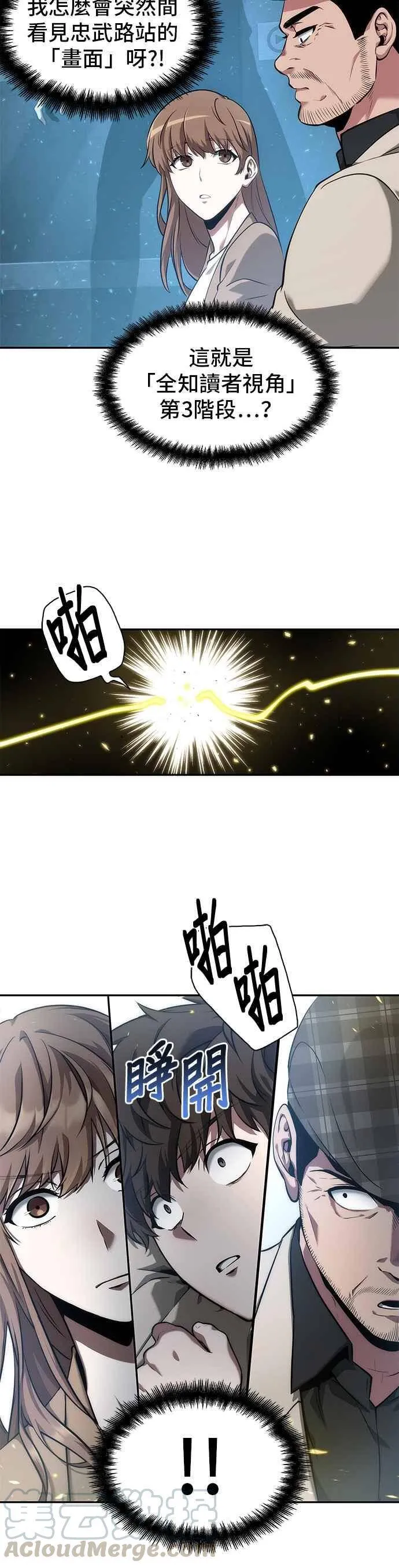 053. Ep.12 第一人称主角视角 (1)12