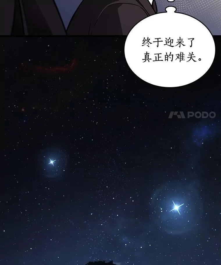 171.星座宴会-787
