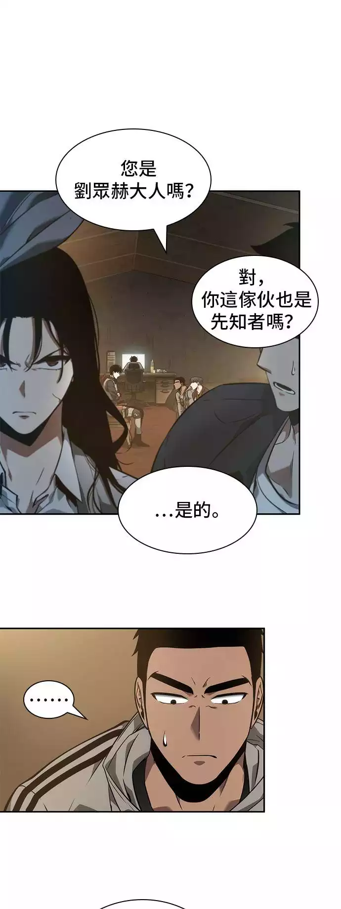 第49话5