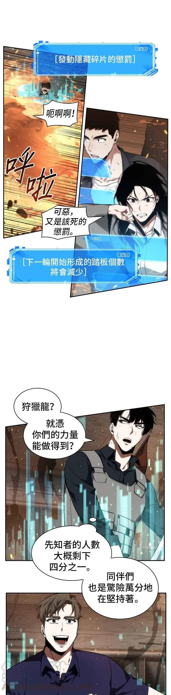 052. Ep.11 先知者们之夜 (4)18