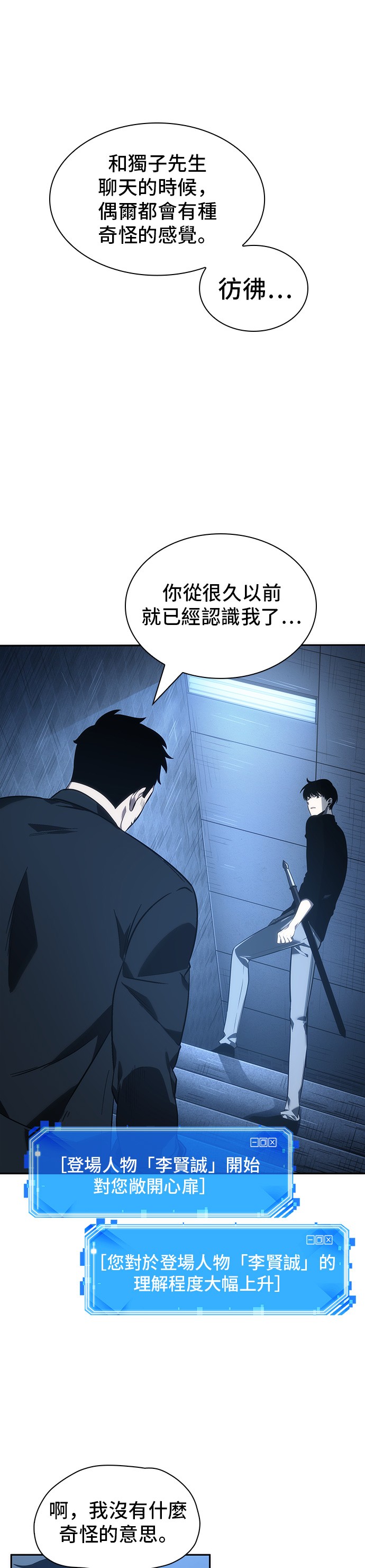 第34话8