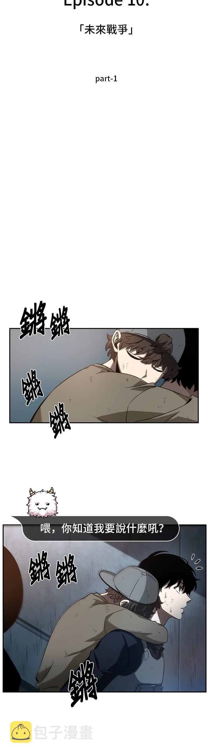 第44话5