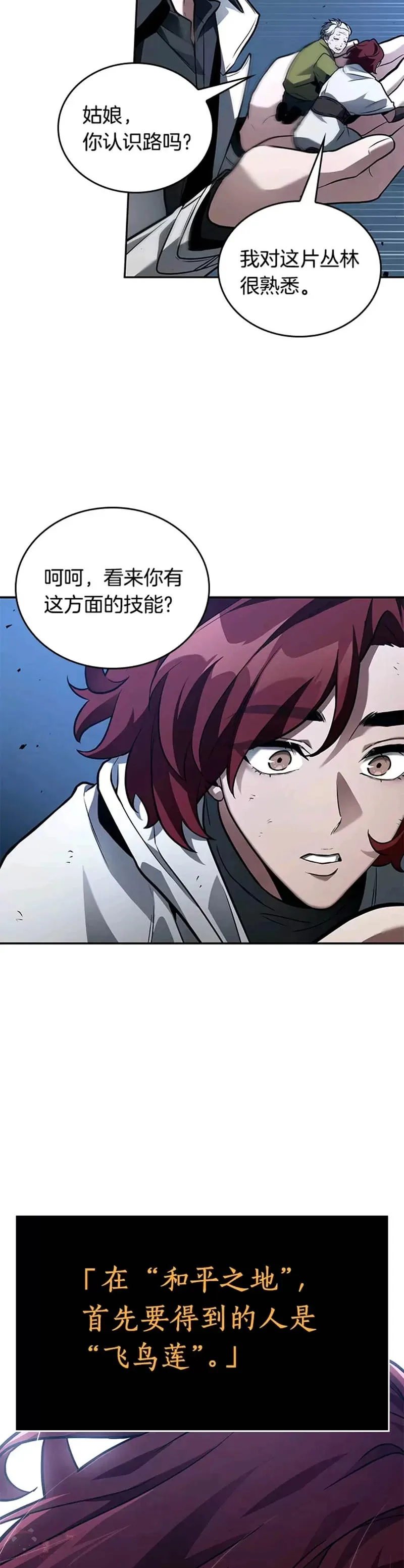 132.Ep.24 可以改变的东西(7)42