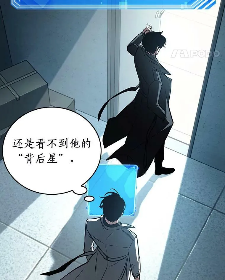 157.最强替罪羊-138