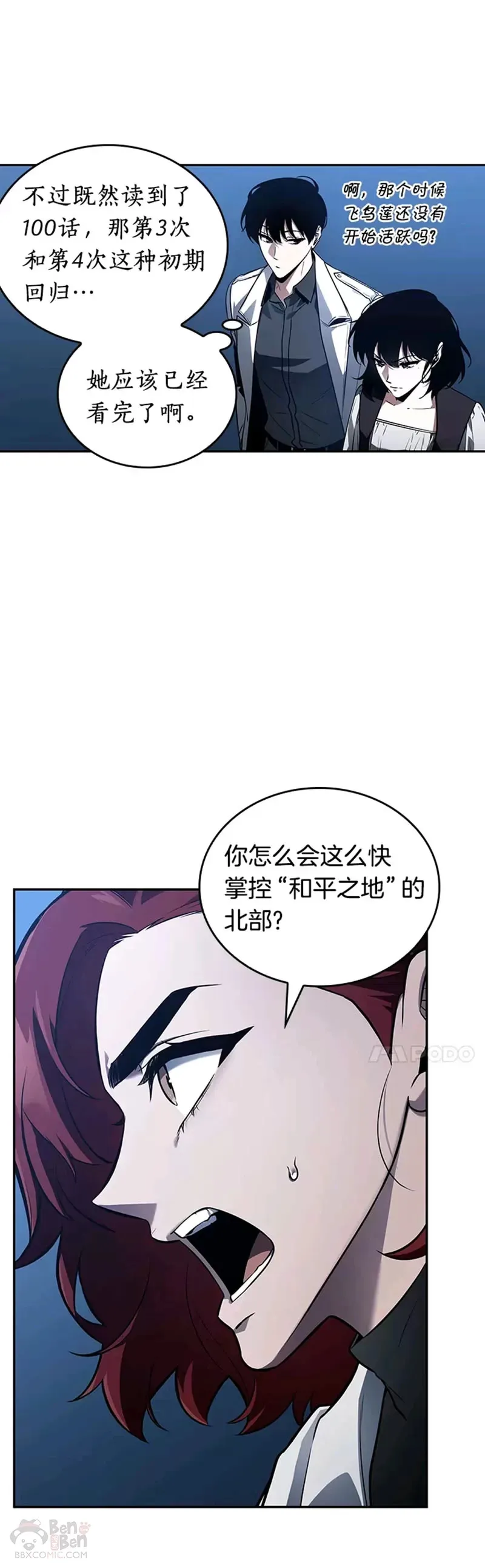 134.Ep.24 可以改变的东西(9)33