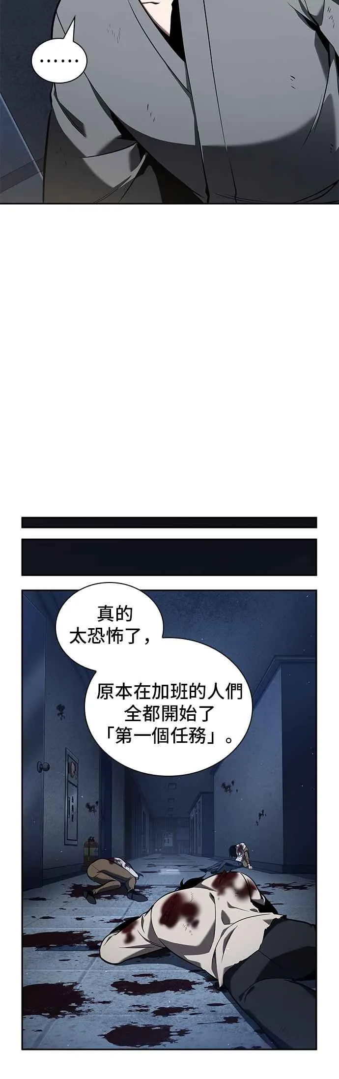 067. Ep.15 没有王的世界（3）37