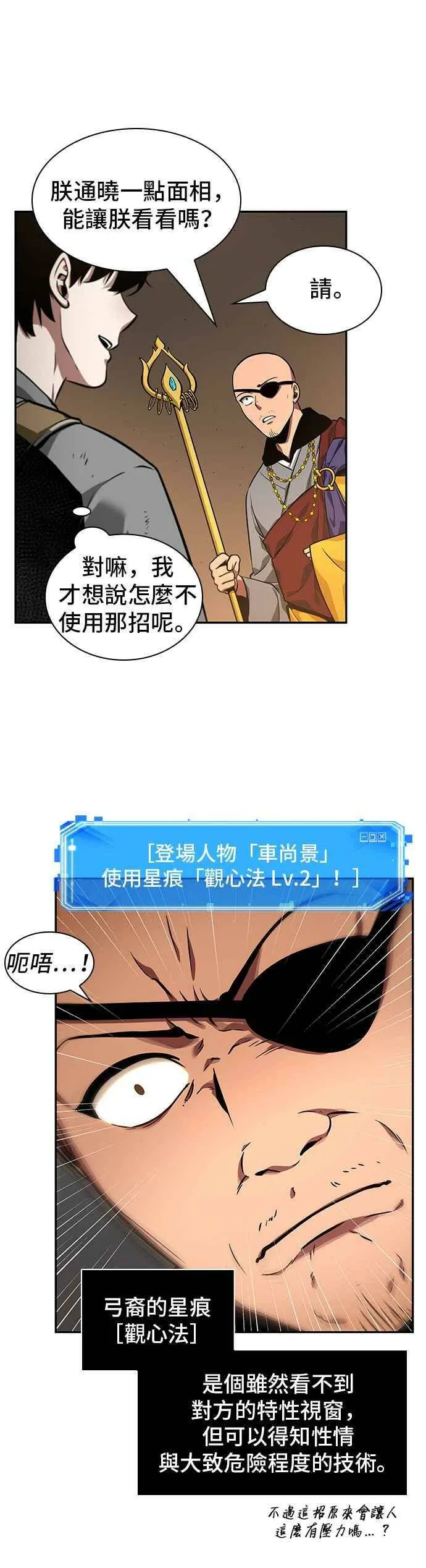 062. Ep.14 王座的主人 (2)26