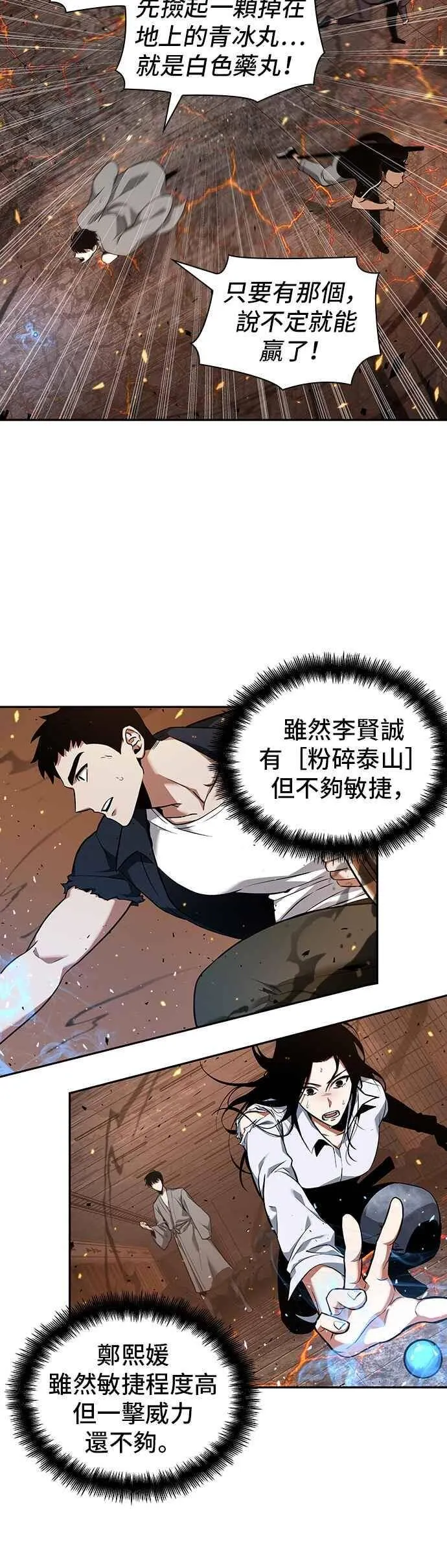 054. Ep.12 第一人称主角视角 (2)28