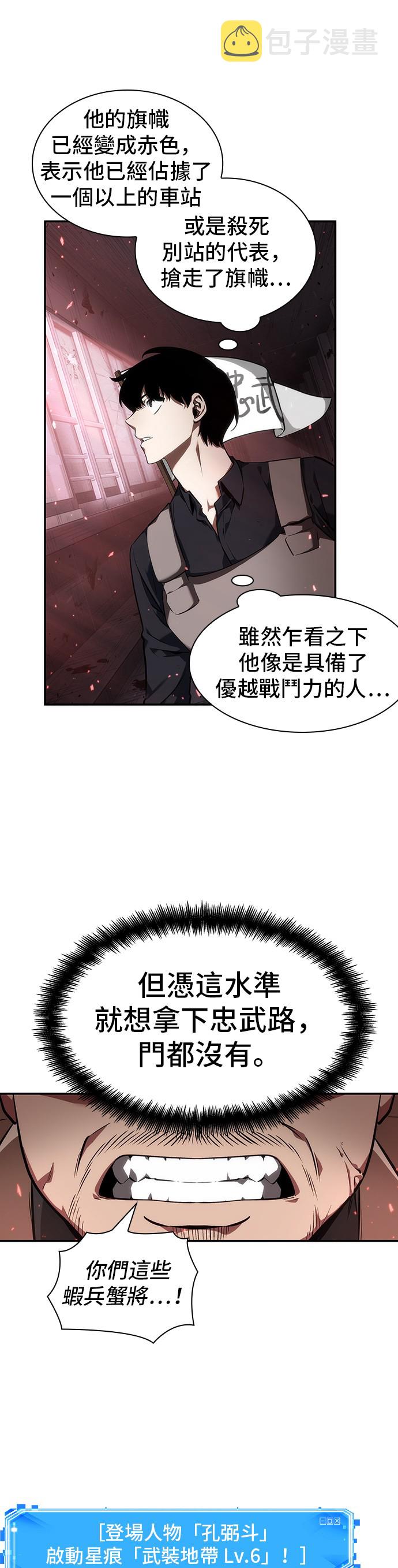 第46话3