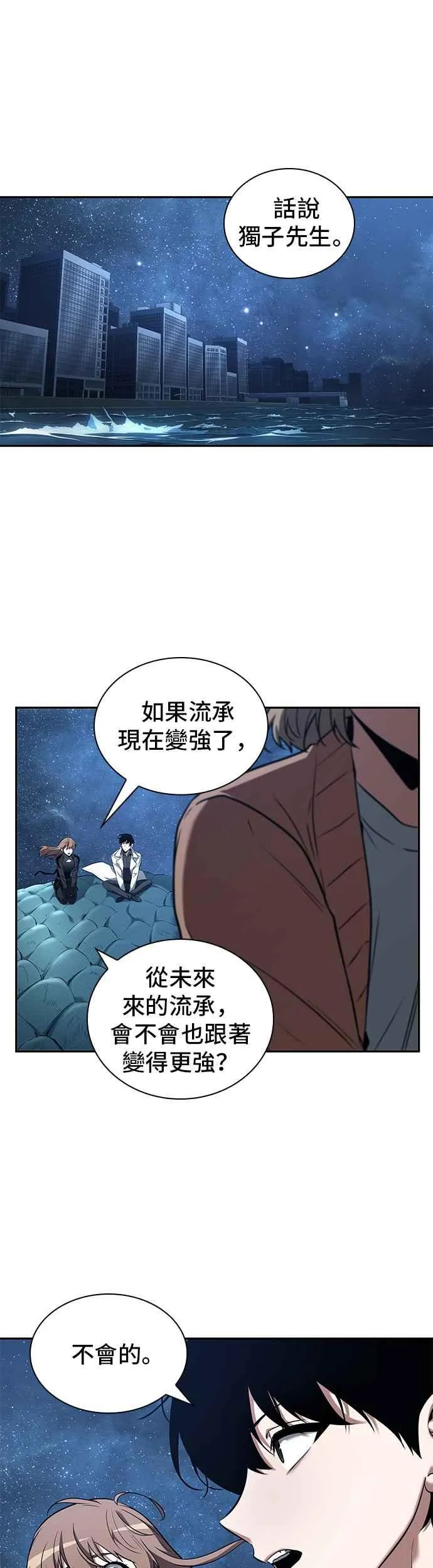 094. Ep.20 泛滥之灾（2）37