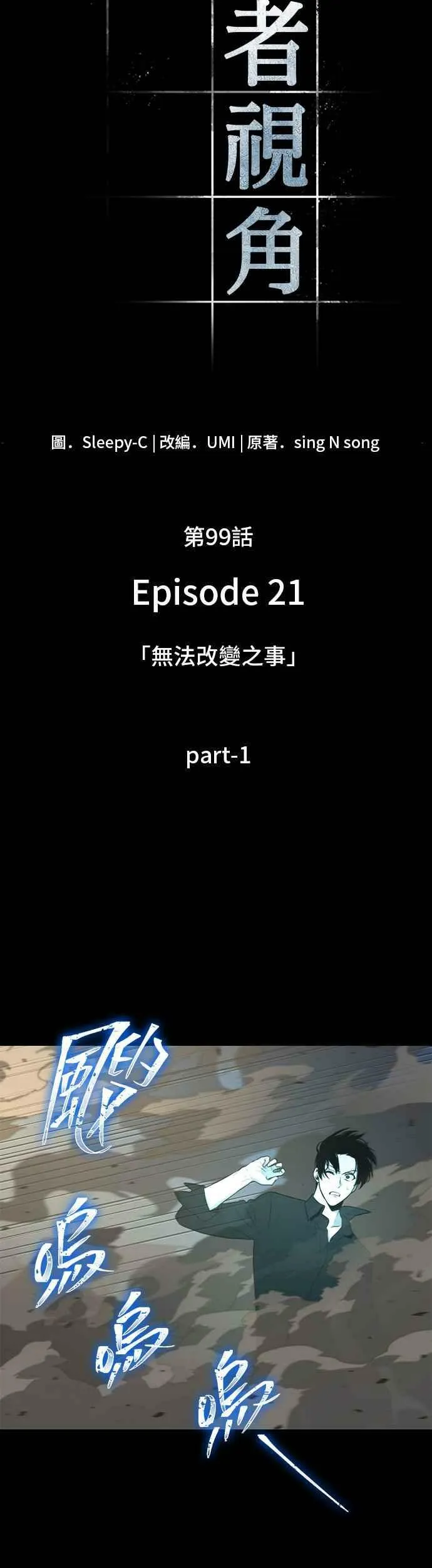 099. Ep.21 无法改变之事（1）11