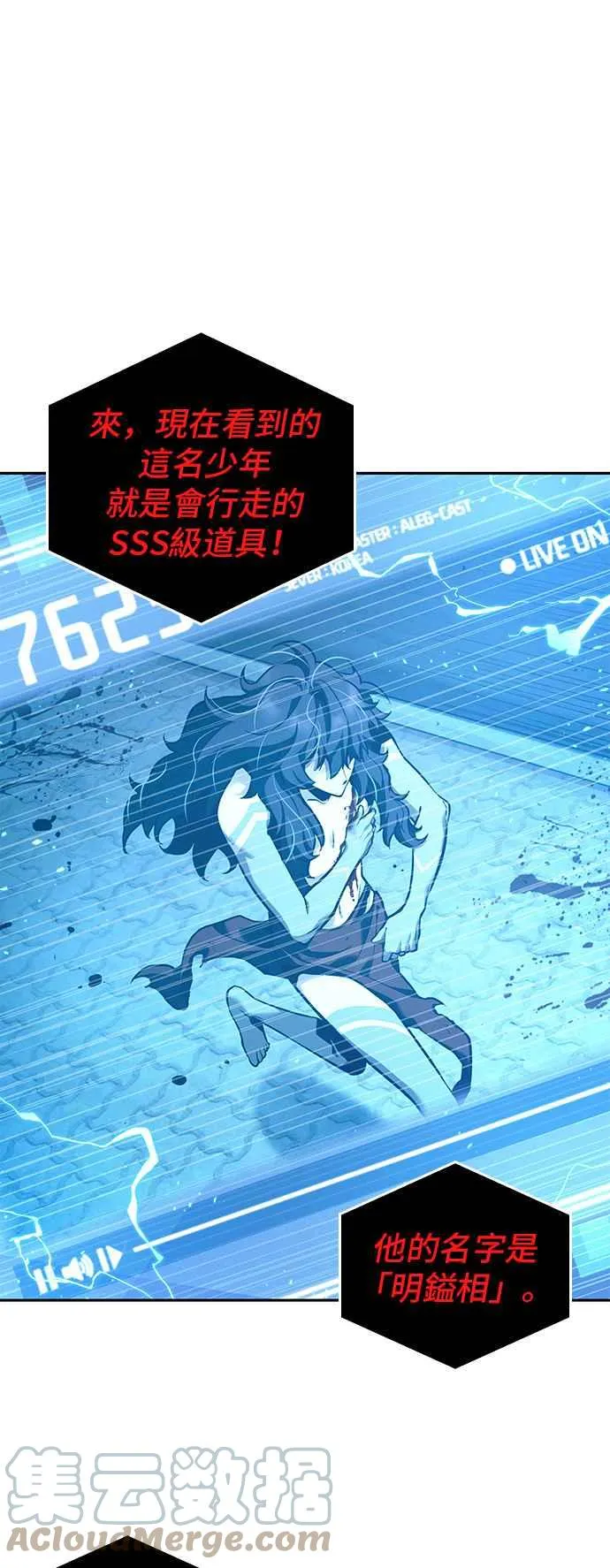082. Ep.17 SSS级天赋（6）45