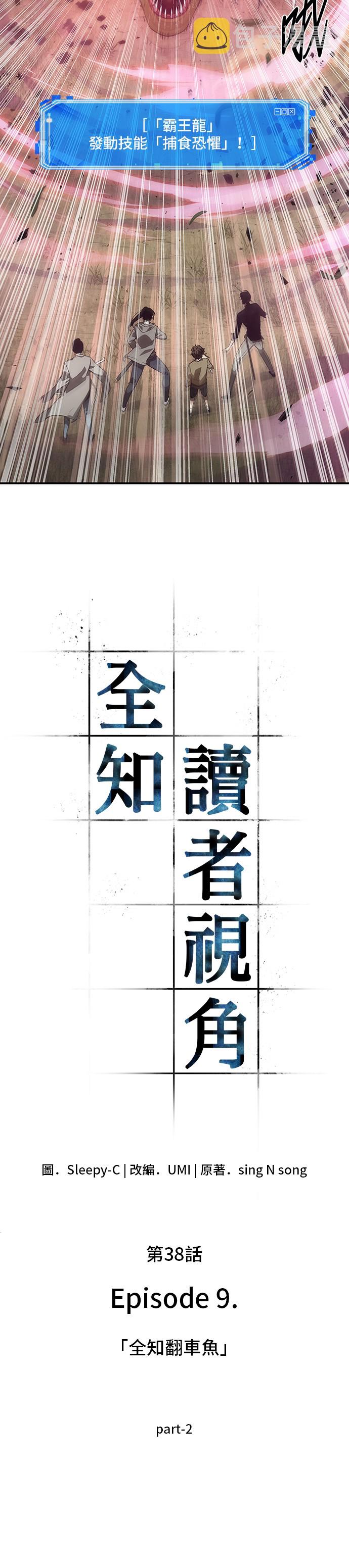 第38话6