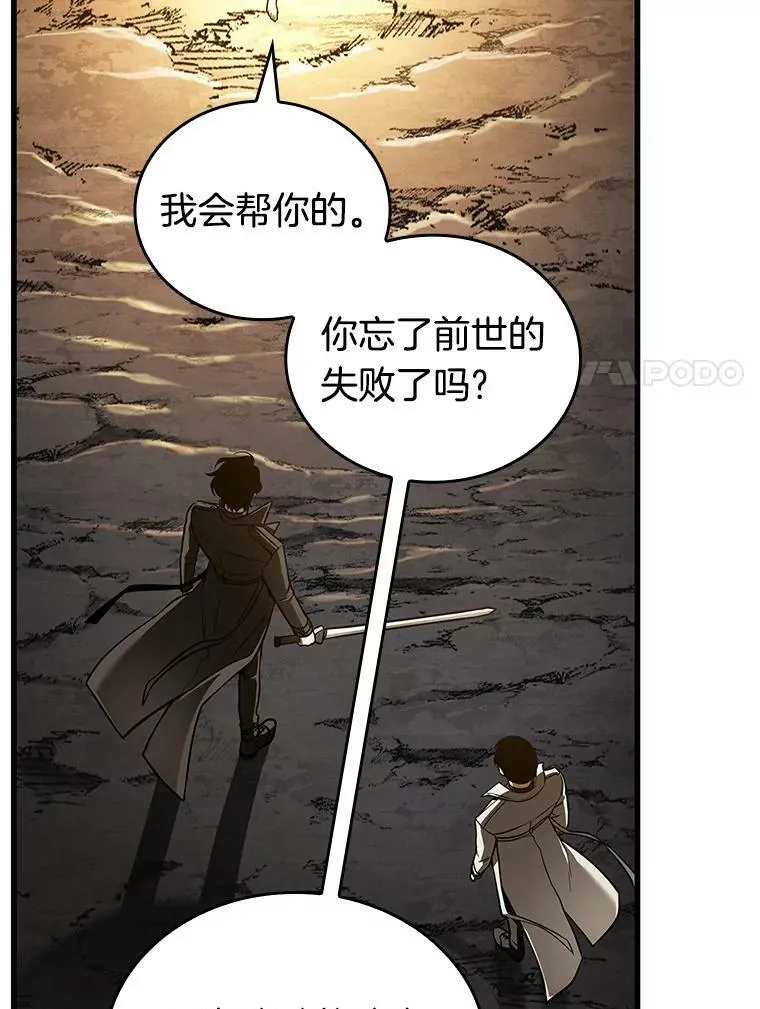 150.任务破坏者-766