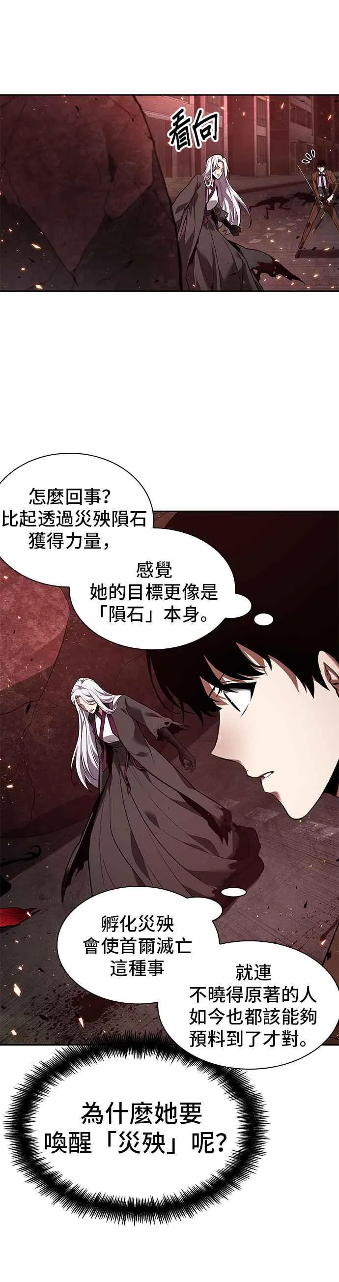 079. Ep.17 SSS级天赋（3）32