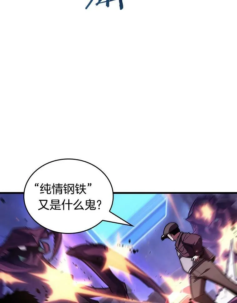 161.最强替罪羊-5121