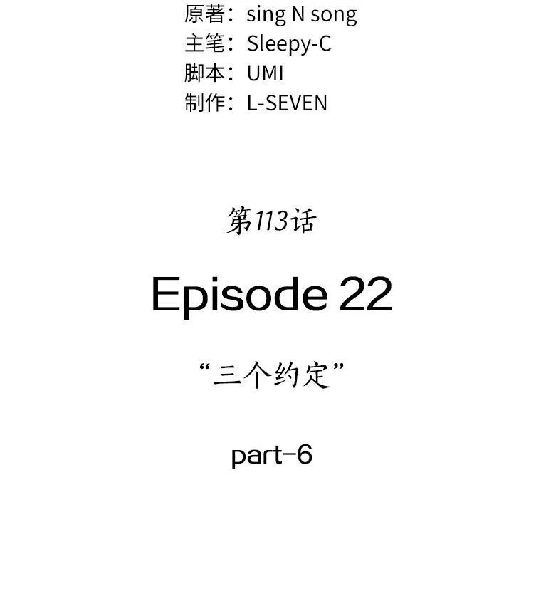 113.Ep.23 三个约定(6)10