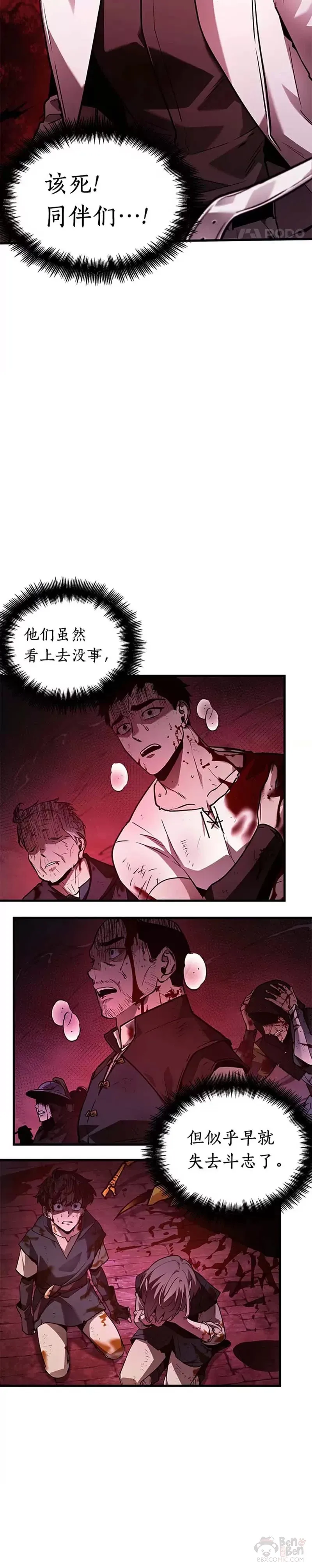 140.Ep.25 直面神的人们(6)24