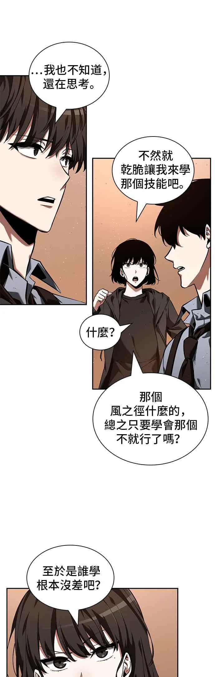 076. Ep.16 第五个任务（4）4
