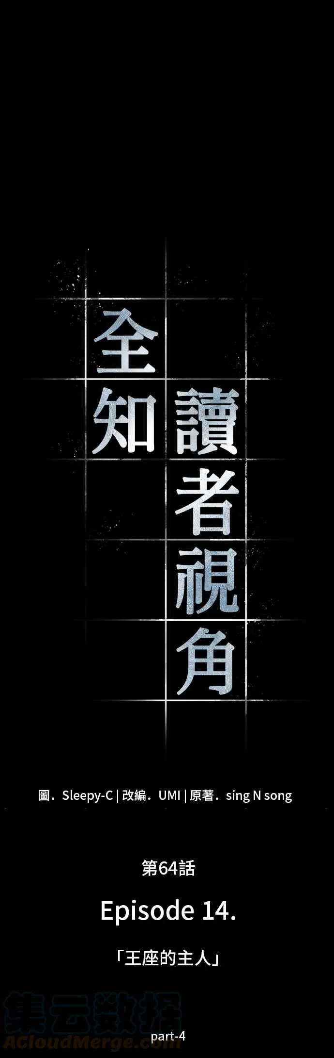 064. Ep.14 王座的主人 (4)6