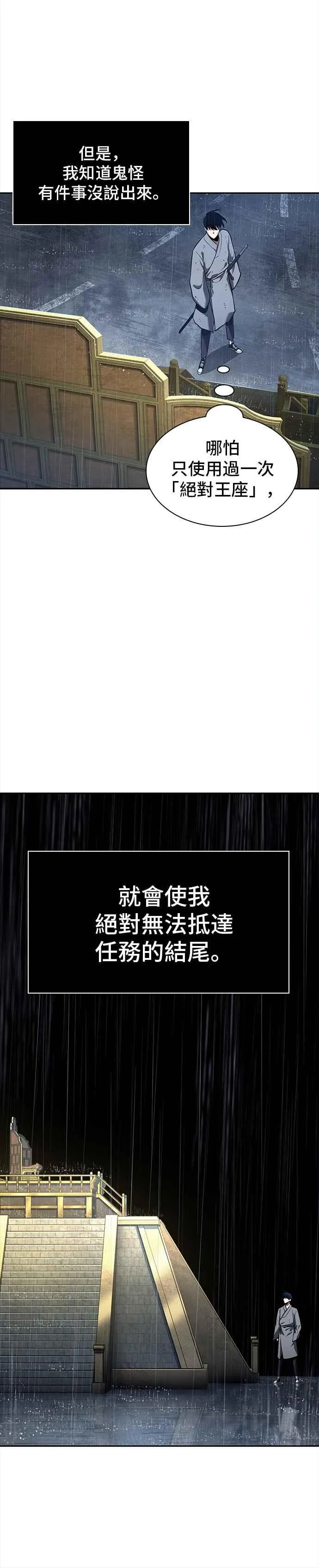 065. Ep.15 没有王的世界（1）28