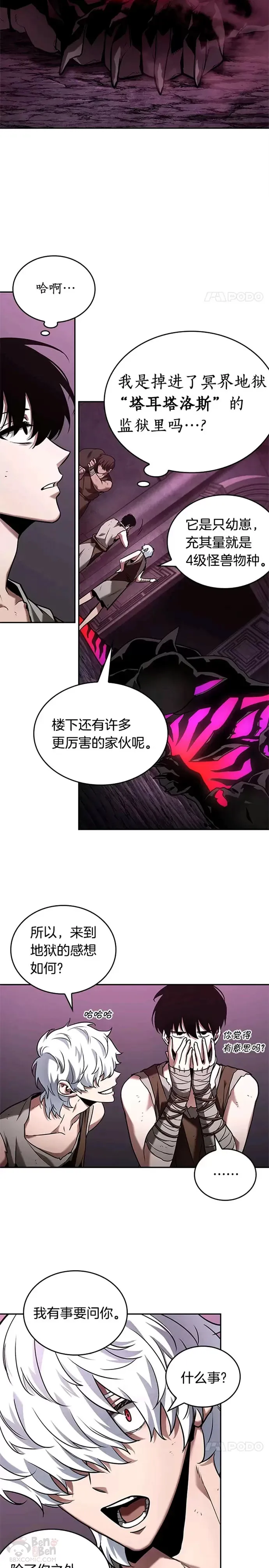 112.Ep.23 三个约定(5)12