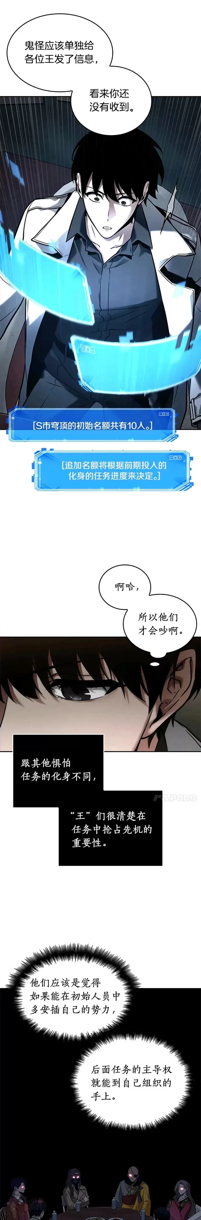 119.Ep.24 被遗弃的世界(3)15