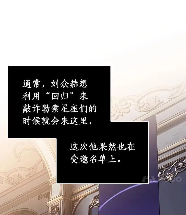 167.星座宴会-331